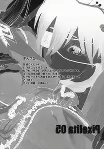 Page 3 of PixelitA 05 - preview thumbnail