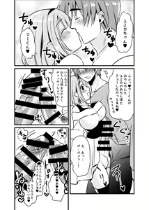 Page 3 of Futanari Kanojo to Ichagucha SEX - preview thumbnail
