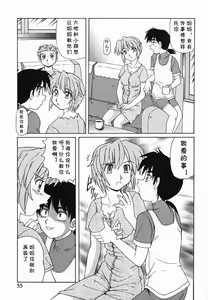 Page 3 of boys - preview thumbnail