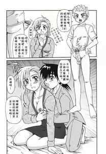Page 4 of Joyu - preview thumbnail