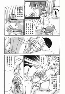Page 8 of Joyu - preview thumbnail