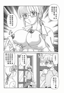 Page 4 of Milk Time - preview thumbnail