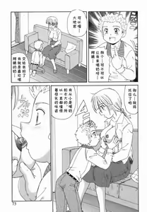 Page 5 of Milk Time - preview thumbnail