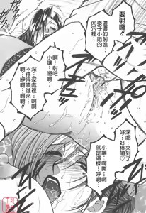 Page 102 of YaKinKanGo - preview thumbnail