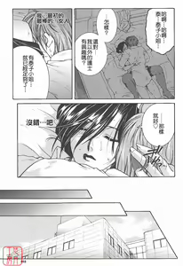 Page 104 of YaKinKanGo - preview thumbnail