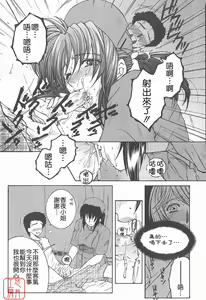 Page 113 of YaKinKanGo - preview thumbnail
