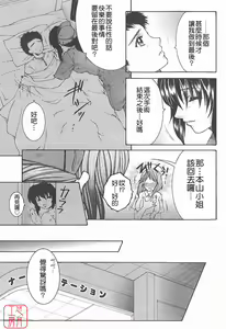 Page 114 of YaKinKanGo - preview thumbnail