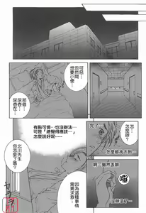 Page 12 of YaKinKanGo - preview thumbnail