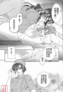 Page 129 of YaKinKanGo - preview thumbnail