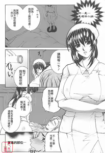 Page 13 of YaKinKanGo - preview thumbnail