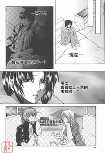 Page 137 of YaKinKanGo - preview thumbnail