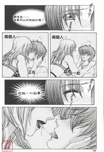 Page 141 of YaKinKanGo - preview thumbnail