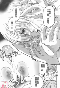 Page 143 of YaKinKanGo - preview thumbnail