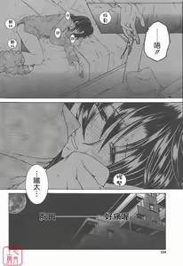 Page 155 of YaKinKanGo - preview thumbnail