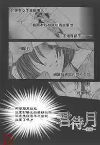 Page 156 of YaKinKanGo - preview thumbnail