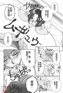 Page 168 of YaKinKanGo - preview thumbnail
