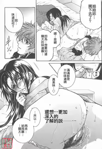 Page 175 of YaKinKanGo - preview thumbnail