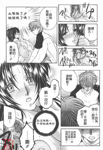 Page 176 of YaKinKanGo - preview thumbnail