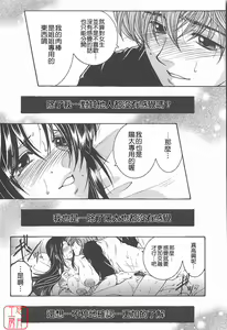 Page 179 of YaKinKanGo - preview thumbnail