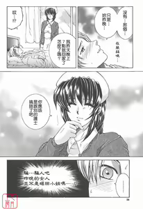 Page 29 of YaKinKanGo - preview thumbnail