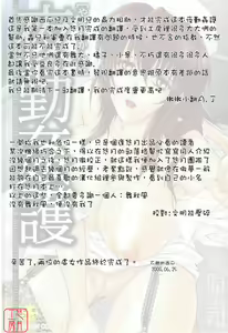 Page 3 of YaKinKanGo - preview thumbnail