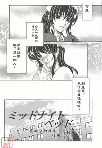Page 31 of YaKinKanGo - preview thumbnail