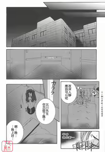 Page 33 of YaKinKanGo - preview thumbnail