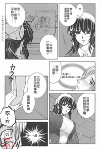 Page 34 of YaKinKanGo - preview thumbnail