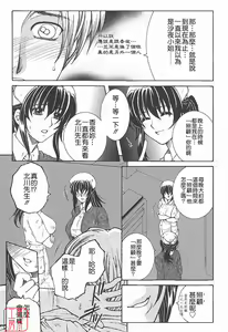 Page 36 of YaKinKanGo - preview thumbnail