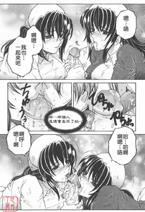 Page 38 of YaKinKanGo - preview thumbnail