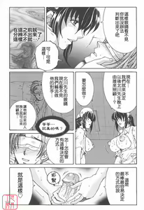 Page 42 of YaKinKanGo - preview thumbnail