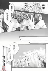 Page 50 of YaKinKanGo - preview thumbnail
