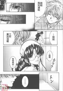 Page 59 of YaKinKanGo - preview thumbnail