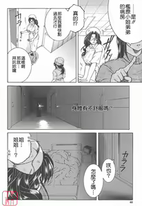 Page 63 of YaKinKanGo - preview thumbnail