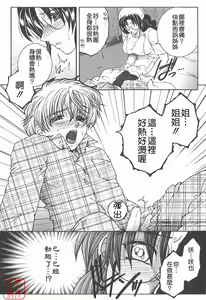 Page 64 of YaKinKanGo - preview thumbnail