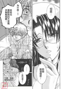 Page 68 of YaKinKanGo - preview thumbnail