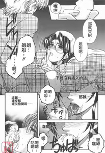Page 69 of YaKinKanGo - preview thumbnail