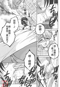 Page 70 of YaKinKanGo - preview thumbnail