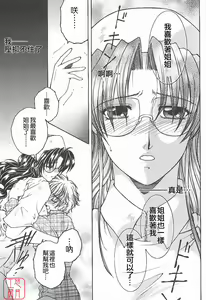 Page 73 of YaKinKanGo - preview thumbnail