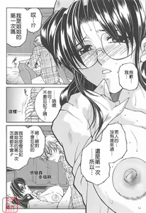 Page 75 of YaKinKanGo - preview thumbnail