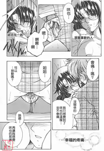 Page 76 of YaKinKanGo - preview thumbnail