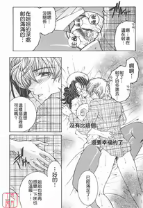Page 80 of YaKinKanGo - preview thumbnail