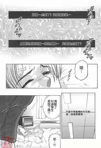 Page 8 of YaKinKanGo - preview thumbnail