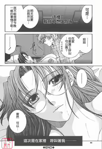 Page 81 of YaKinKanGo - preview thumbnail