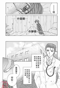 Page 86 of YaKinKanGo - preview thumbnail