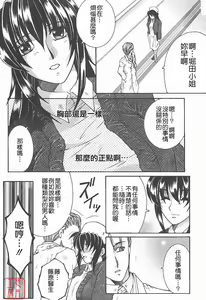 Page 87 of YaKinKanGo - preview thumbnail
