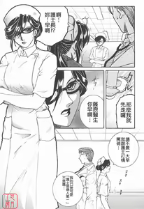 Page 88 of YaKinKanGo - preview thumbnail