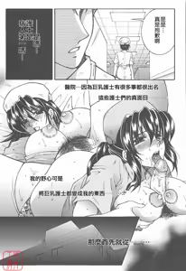 Page 89 of YaKinKanGo - preview thumbnail
