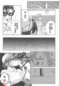 Page 90 of YaKinKanGo - preview thumbnail
