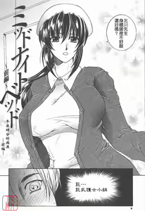 Page 9 of YaKinKanGo - preview thumbnail